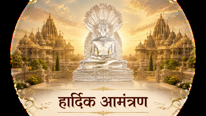 प्रतिष्ठा पत्रिका का आवरण